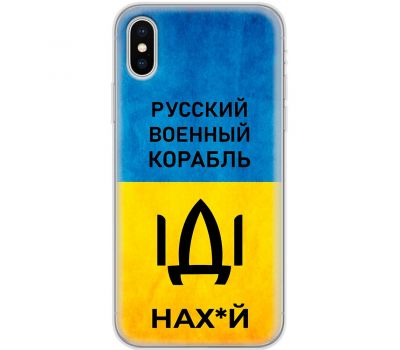 Чохол для iPhone X / Xs MixCase патріотичні шлях корабля