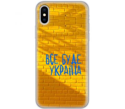 Чохол для iPhone X / Xs MixCase патріотичні все буде Україна