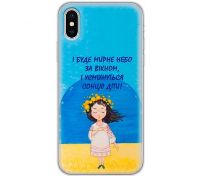 Чохол для iPhone X / Xs MixCase патріотичні мирне небо