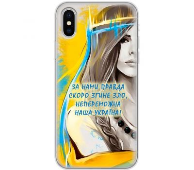 Чохол для iPhone X / Xs MixCase патріотичні непереможна Україна