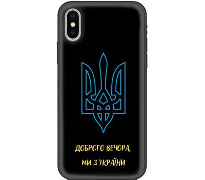 Чохол для iPhone X / Xs MixCase патріотичні ми з України