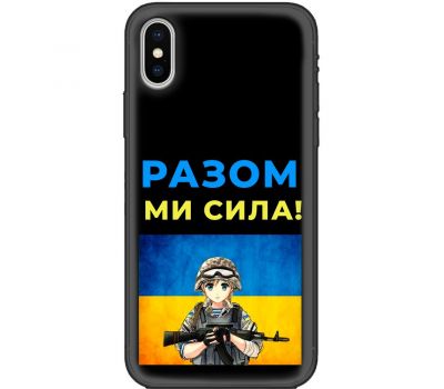 Чохол для iPhone X / Xs MixCase патріотичні разом ми сила