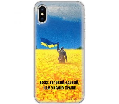 Чохол для iPhone Xs Max MixCase патріотичний "доброго вечора"