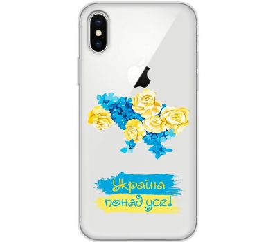 Чохол для iPhone X / Xs MixCase патріотичні понад усе