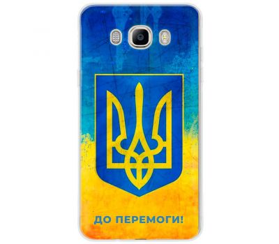 Чохол для Samsung Galaxy J5 2016 (J510) MixCase патріотичні я Україна-це я