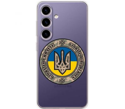 Чохол для Samsung Galaxy S24 MixCase патріотичні шеврон Glory to Ukraine