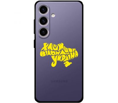 Чохол для Samsung Galaxy S24 MixCase патріотичні живе вільна Україна