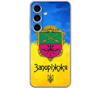 Чохол для Samsung Galaxy S24 MixCase патріотичні Запоріжжя