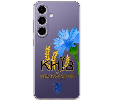 Чохол для Samsung Galaxy S24 MixCase патріотичні Київ непокор.