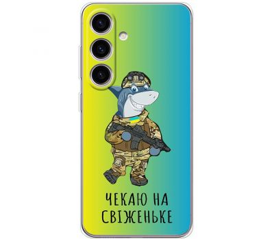 Чохол для Samsung Galaxy S24 MixCase мультики shark from Ukraine