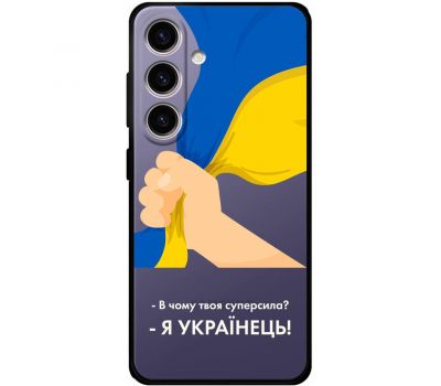 Чохол для Samsung Galaxy S24 MixCase патріотичні я Українець