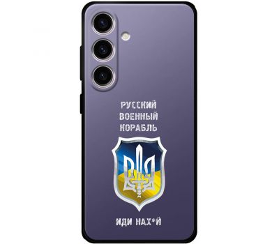 Чохол для Samsung Galaxy S24 MixCase патріотичний "РВК - йди на"