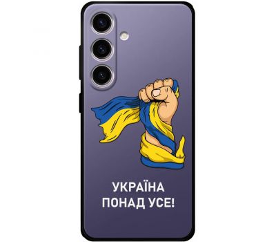 Чохол для Samsung Galaxy S24 MixCase патріотичні Україна понад усе!