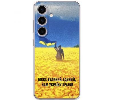 Чохол для Samsung Galaxy S24 MixCase патріотичний "доброго вечора"