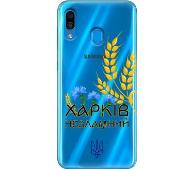 Чохол для Samsung Galaxy A20 / A30 MixCase патріотичні Харків незламний