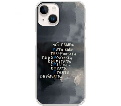 Чохол для iPhone 15 MixCase написи мої плани