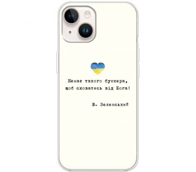 Чохол для iPhone 15 MixCase написи немає такого бункера