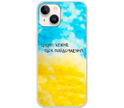 Чохол для iPhone 13 MixCase написи ціную твоє повідомлення