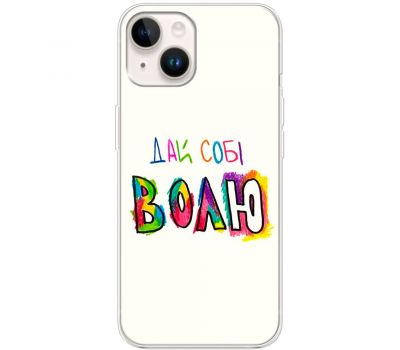 Чохол для iPhone 14 MixCase написи дай собі ВОЛЮ