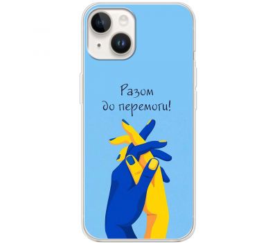 Чохол для iPhone 15 MixCase патріотичні разом до перемоги