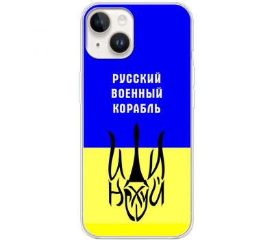 Чохол для iPhone 15 MixCase патріотичний "РВК - йди на"