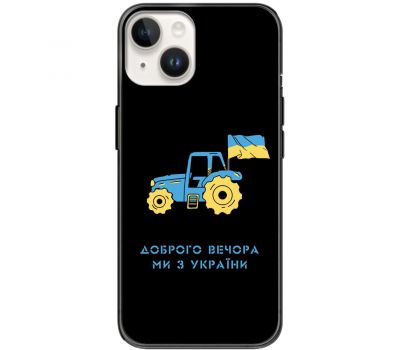 Чохол для iPhone 15 MixCase патріотичні тракторна армія