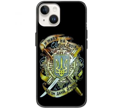 Чохол для iPhone 15 MixCase патріотичні на своїй землі