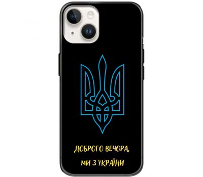 Чохол для iPhone 15 MixCase патріотичні ми з України