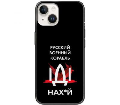 Чохол для iPhone 15 MixCase патріотичні військовий корабель