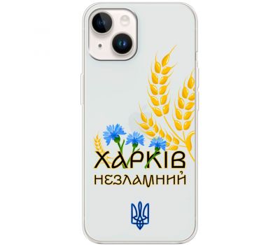 Чохол для iPhone 15 MixCase патріотичні Харків незламний