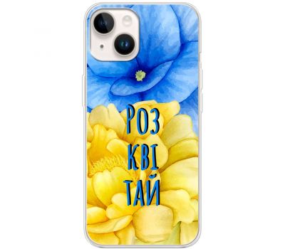 Чохол для iPhone 15 MixCase патріотичні розквітай синьо-жовті квіти