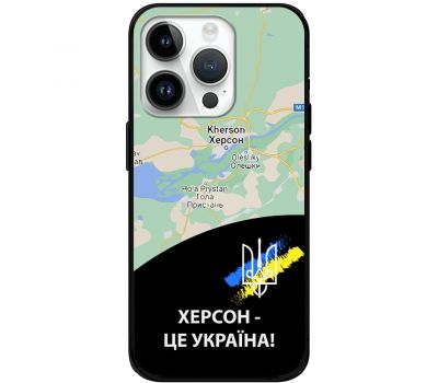 Чохол для iPhone 15 Pro MixCase патріотичні Херсон це Україна