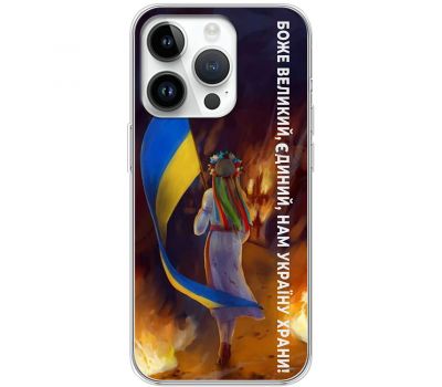 Чохол для iPhone 15 Pro MixCase патріотичні на своїй землі