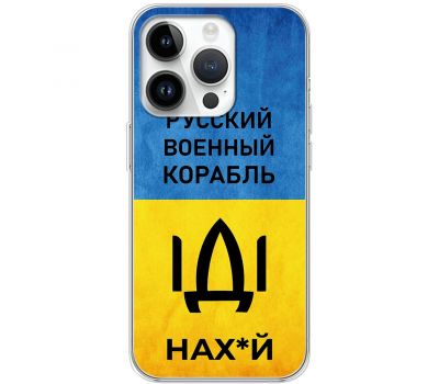 Чохол для iPhone 15 Pro MixCase патріотичні шлях IDI