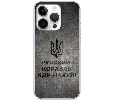 Чохол для iPhone 15 Pro MixCase патріотичні корабель