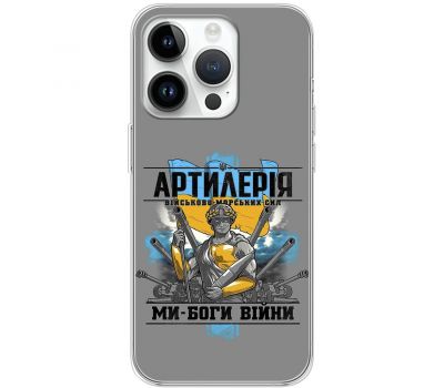 Чохол для iPhone 15 Pro MixCase патріотичні Артилерія