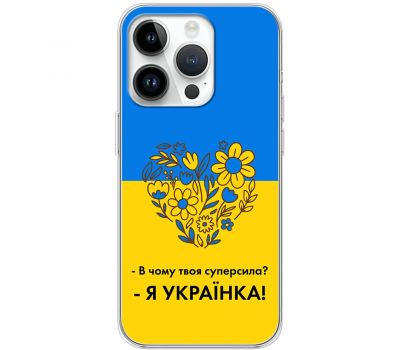 Чохол для iPhone 15 Pro MixCase патріотичні я Українка