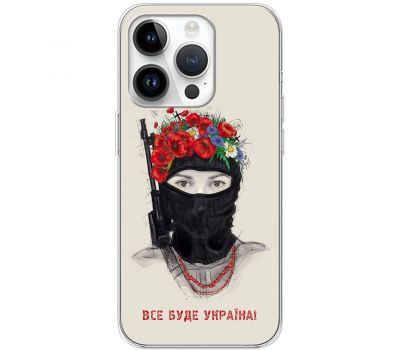 Чохол для iPhone 15 Pro MixCase патріотичні разом ми сила!