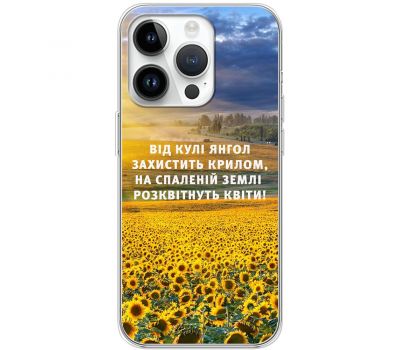 Чохол для iPhone 15 Pro MixCase патріотичні захист ангела