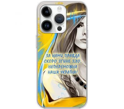 Чохол для iPhone 15 Pro MixCase патріотичні непереможна Україна