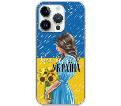 Чохол для iPhone 15 Pro MixCase патріотичні все буде Україна