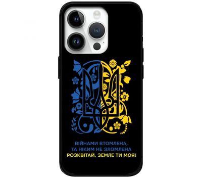 Чохол для iPhone 15 Pro MixCase патріотичні розквітай Землі ти моя