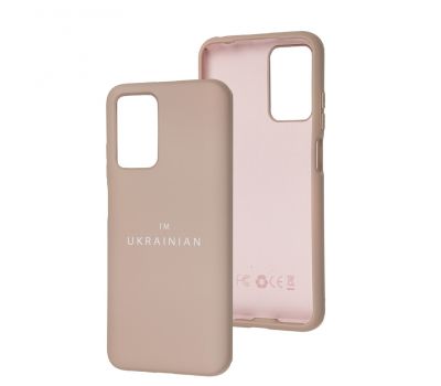 Чохол для Xiaomi Redmi 10 Full Nano I'm Ukrainian pink sand
