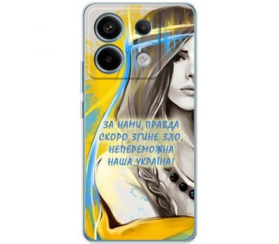 Чохол для Xiaomi Redmi Note 13 Pro 4G MixCase патріотичні непереможна Україна
