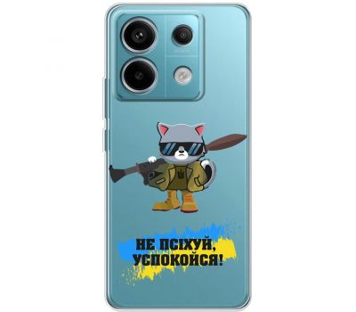 Чохол для Xiaomi Redmi Note 13 Pro 4G MixCase патріотичні не психуй заспокойся