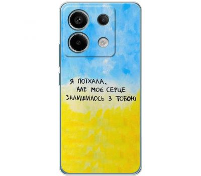 Чохол для Xiaomi Redmi Note 13 Pro 4G MixCase написи моє серце залишилось з тобою