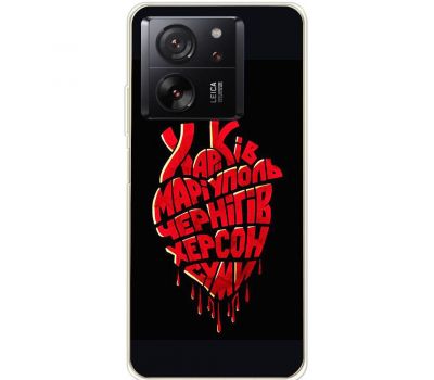 Чохол для Xiaomi 13T / 13T Pro MixCase патротичні міста України
