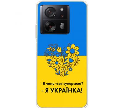 Чохол для Xiaomi 13T / 13T Pro MixCase патріотичні я Українка