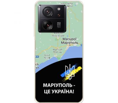 Чохол для Xiaomi 13T / 13T Pro MixCase патріотичні Маріуполь це Україна