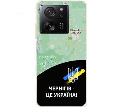 Чохол для Xiaomi 13T / 13T Pro MixCase патріотичні Чернігів це Україна